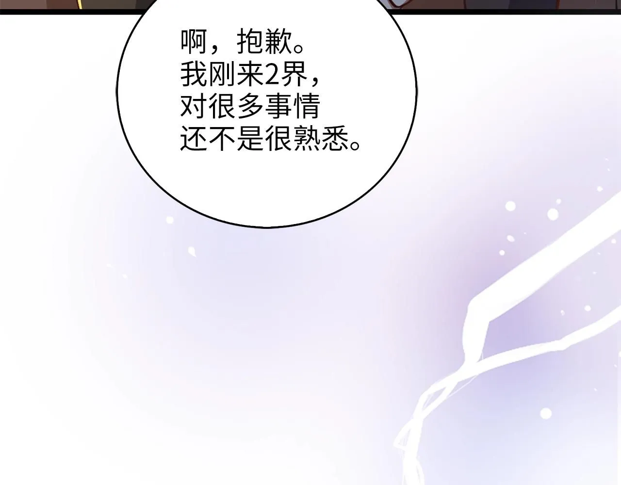 第89话 打了小的来老的115