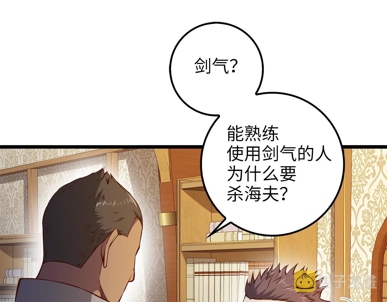 第53话 三花齐放21