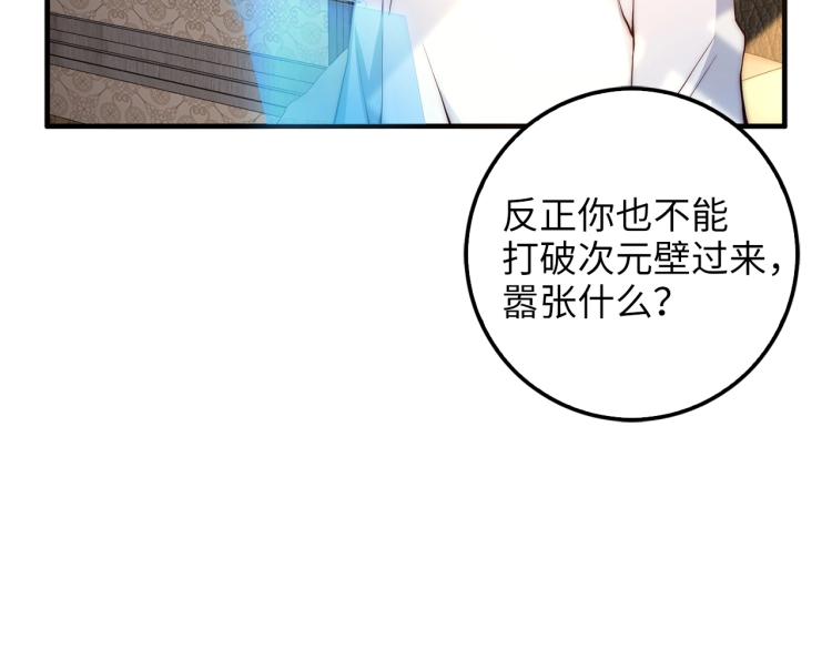 第6话 0界到1界43