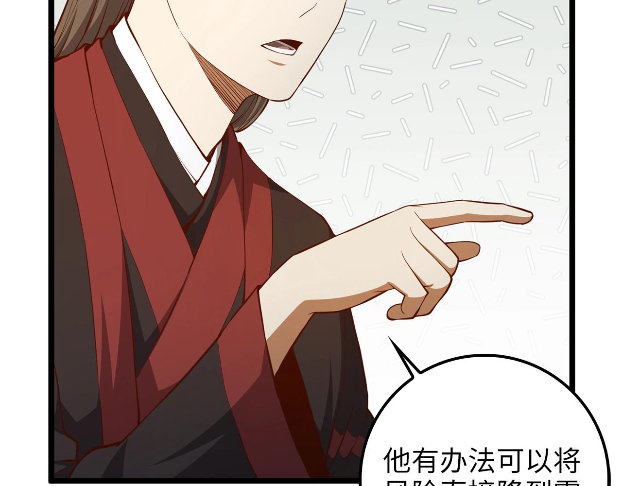第59话 锋利的剑74