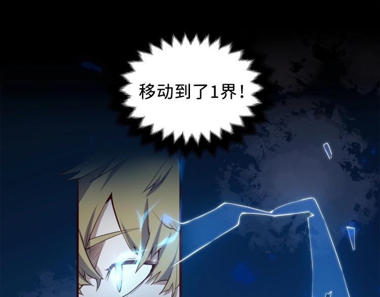 第6话 0界到1界140