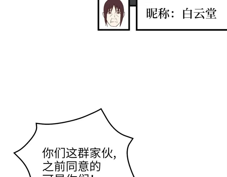 第40话 同流合污62
