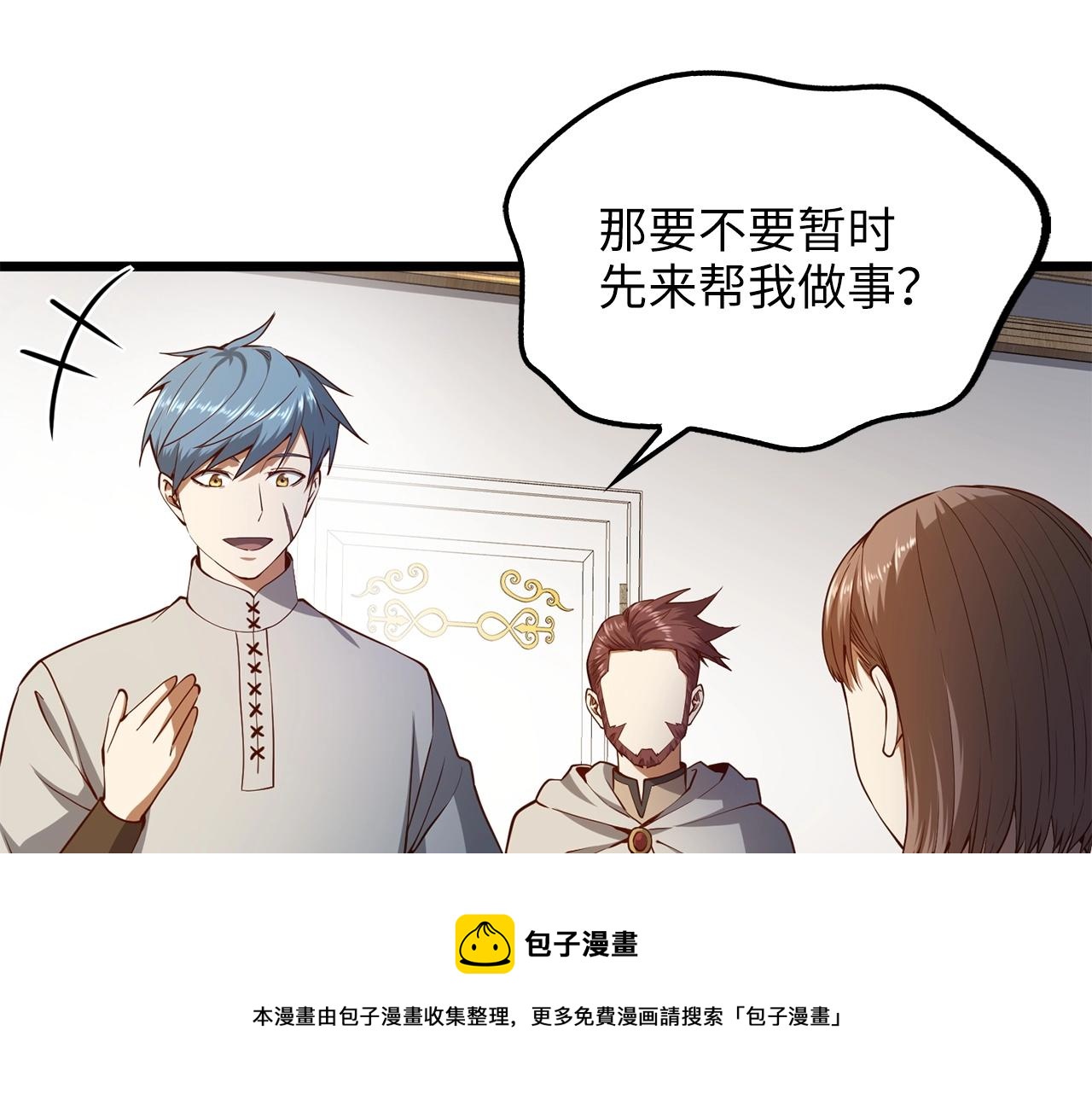 第52话 雇佣180