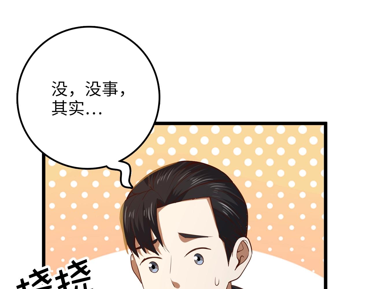 第78话 女人只会影响我249