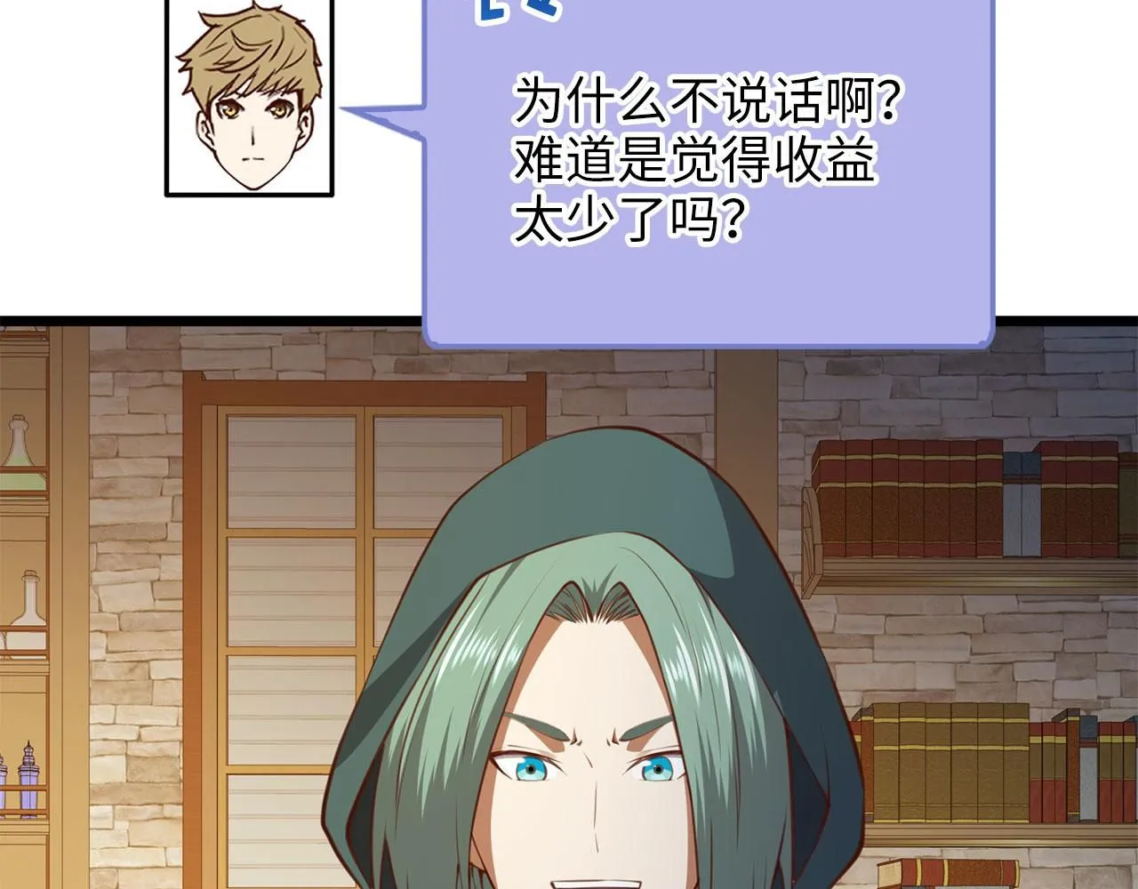 第91话 拉拢92
