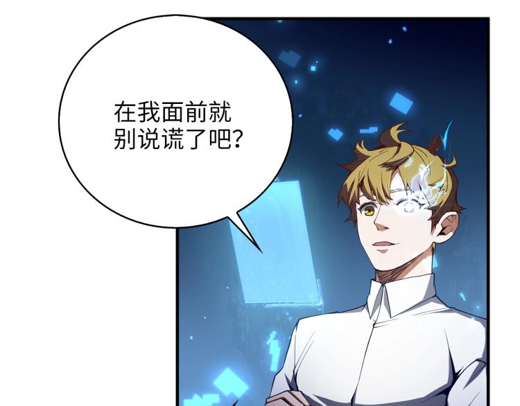 第6话 0界到1界12