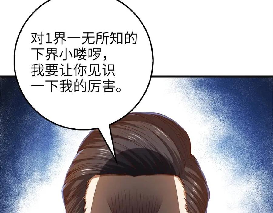 第40话 同流合污71