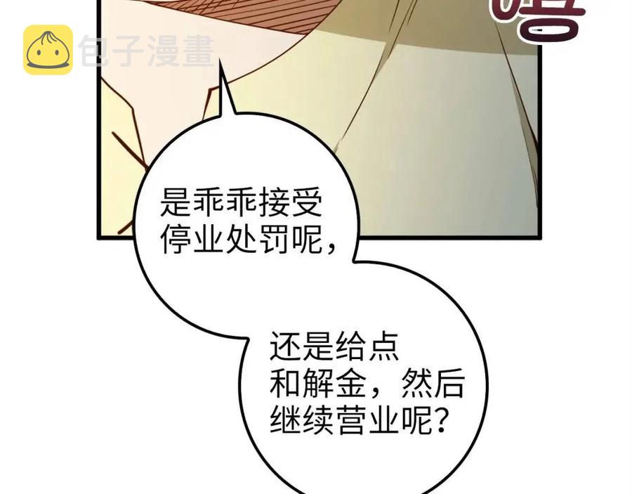 第41话 拿捏99