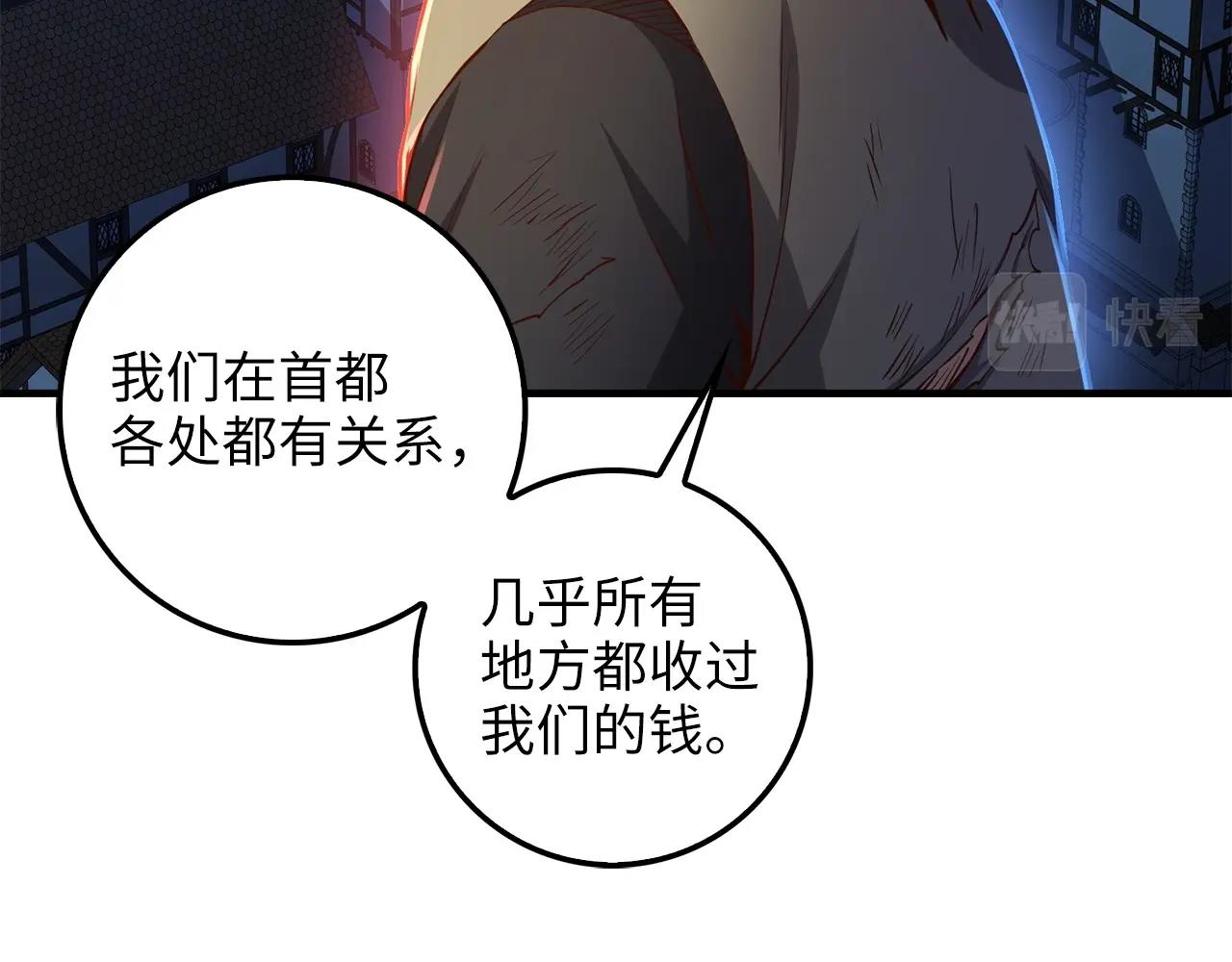 第57话 策反11