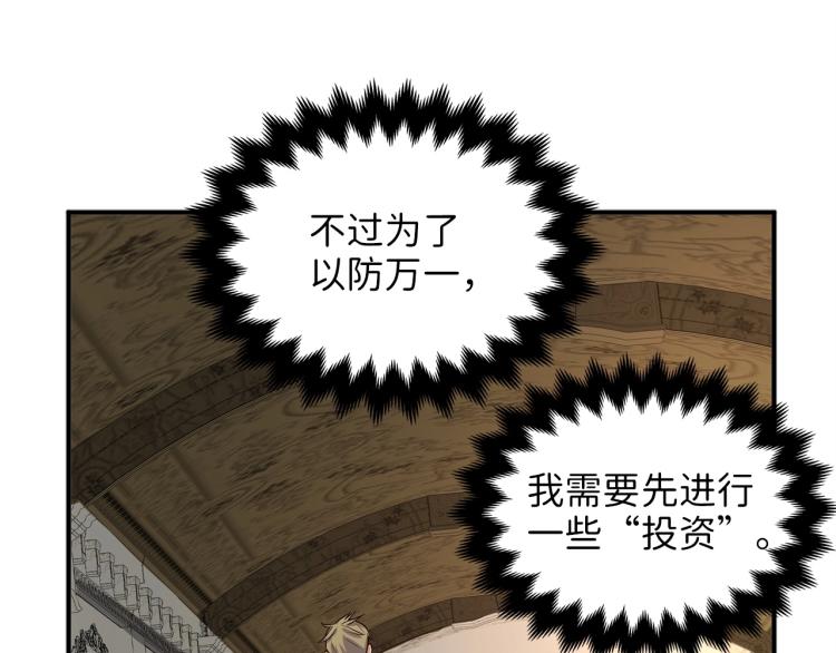 第19话 购买内功78