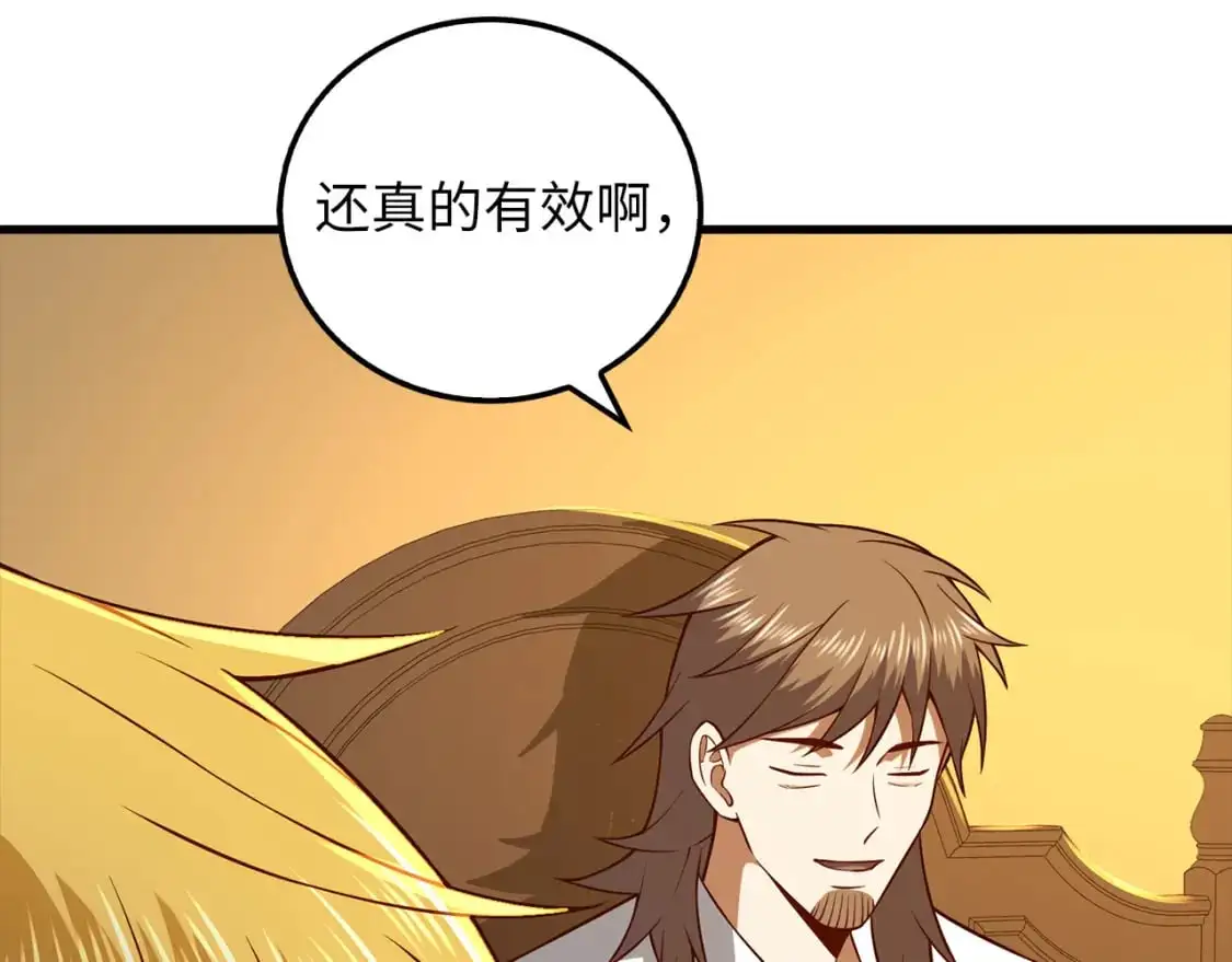 第104话 心魔174