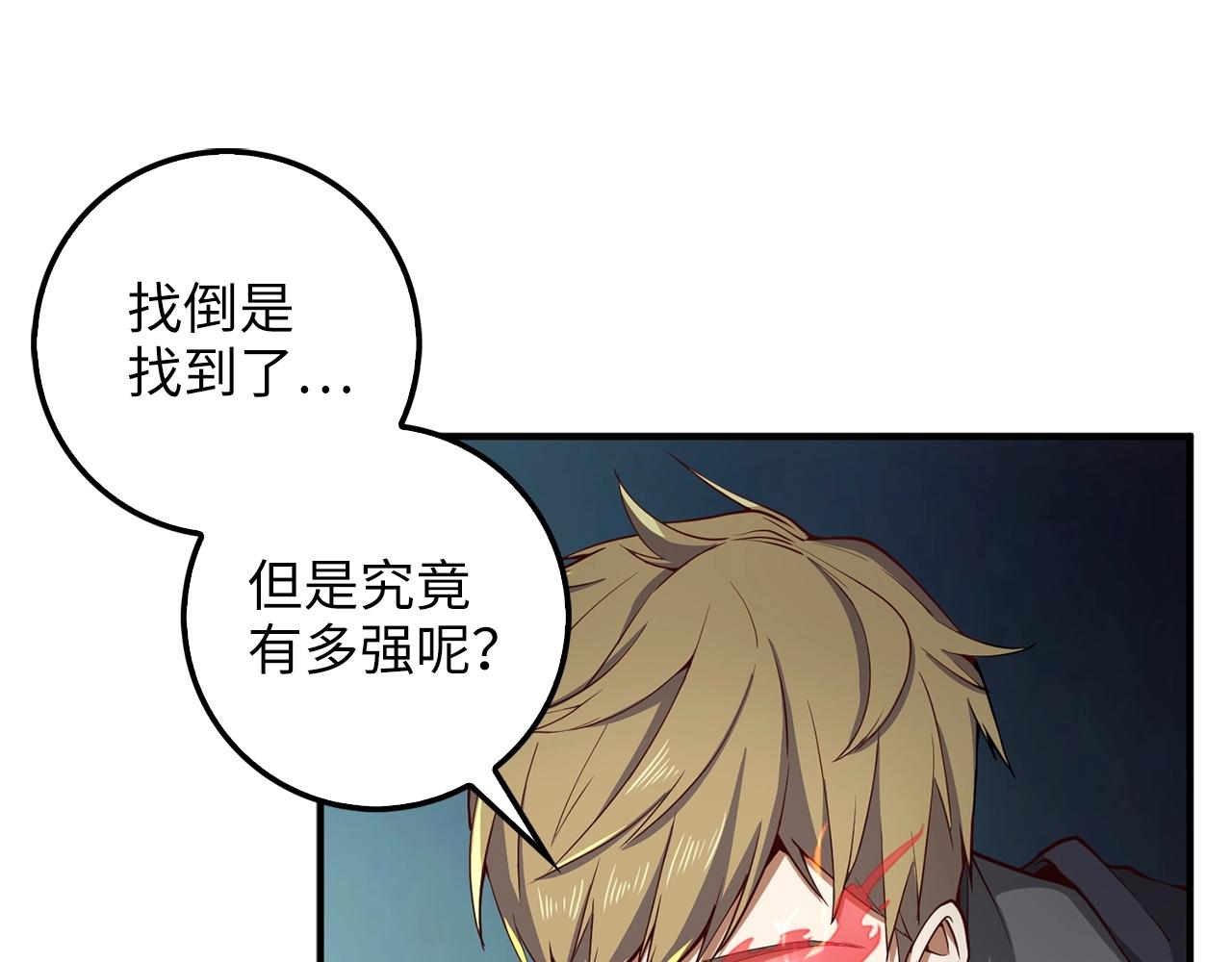 第27话 剑后的秘籍105