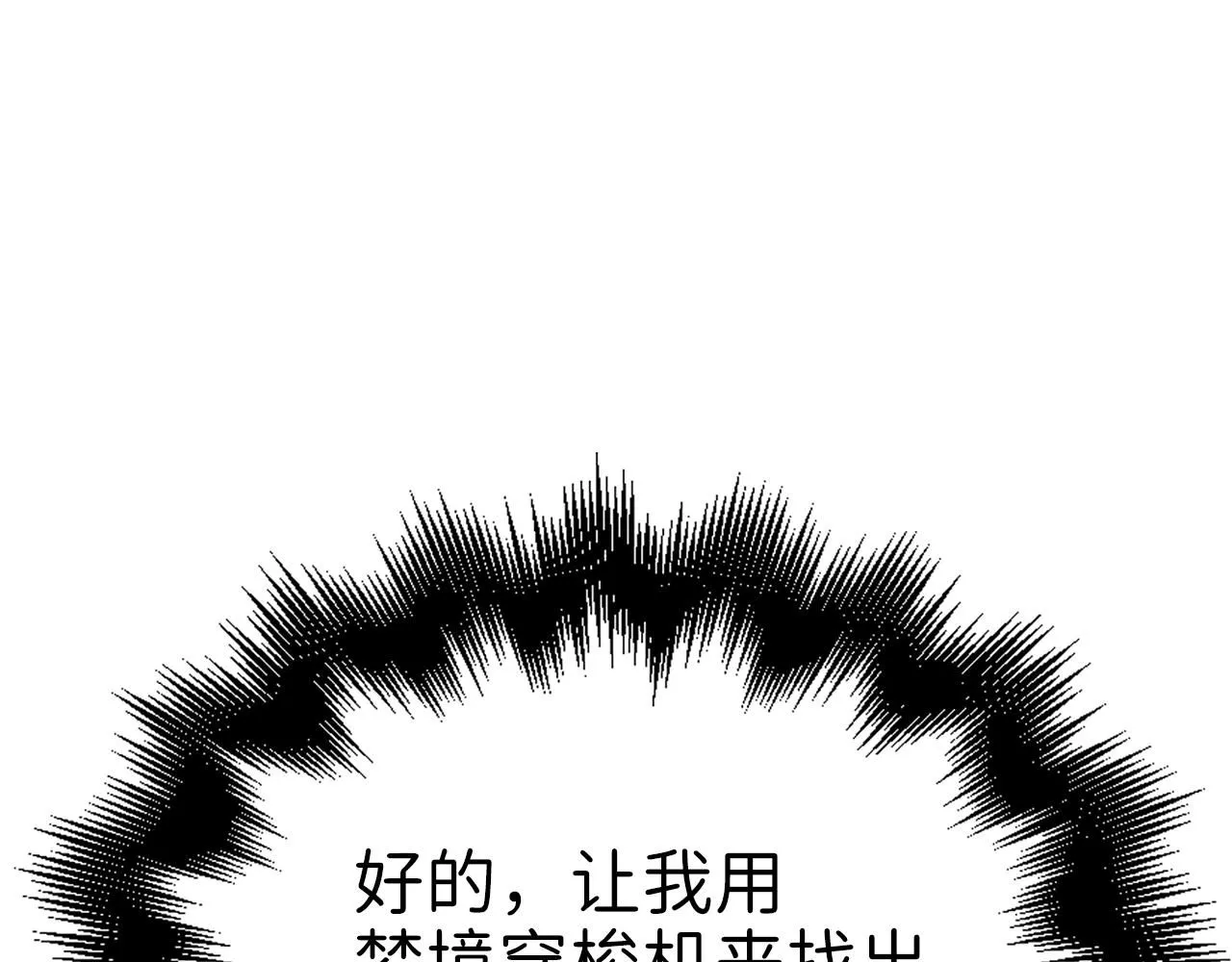 第86话 疯狂的事122