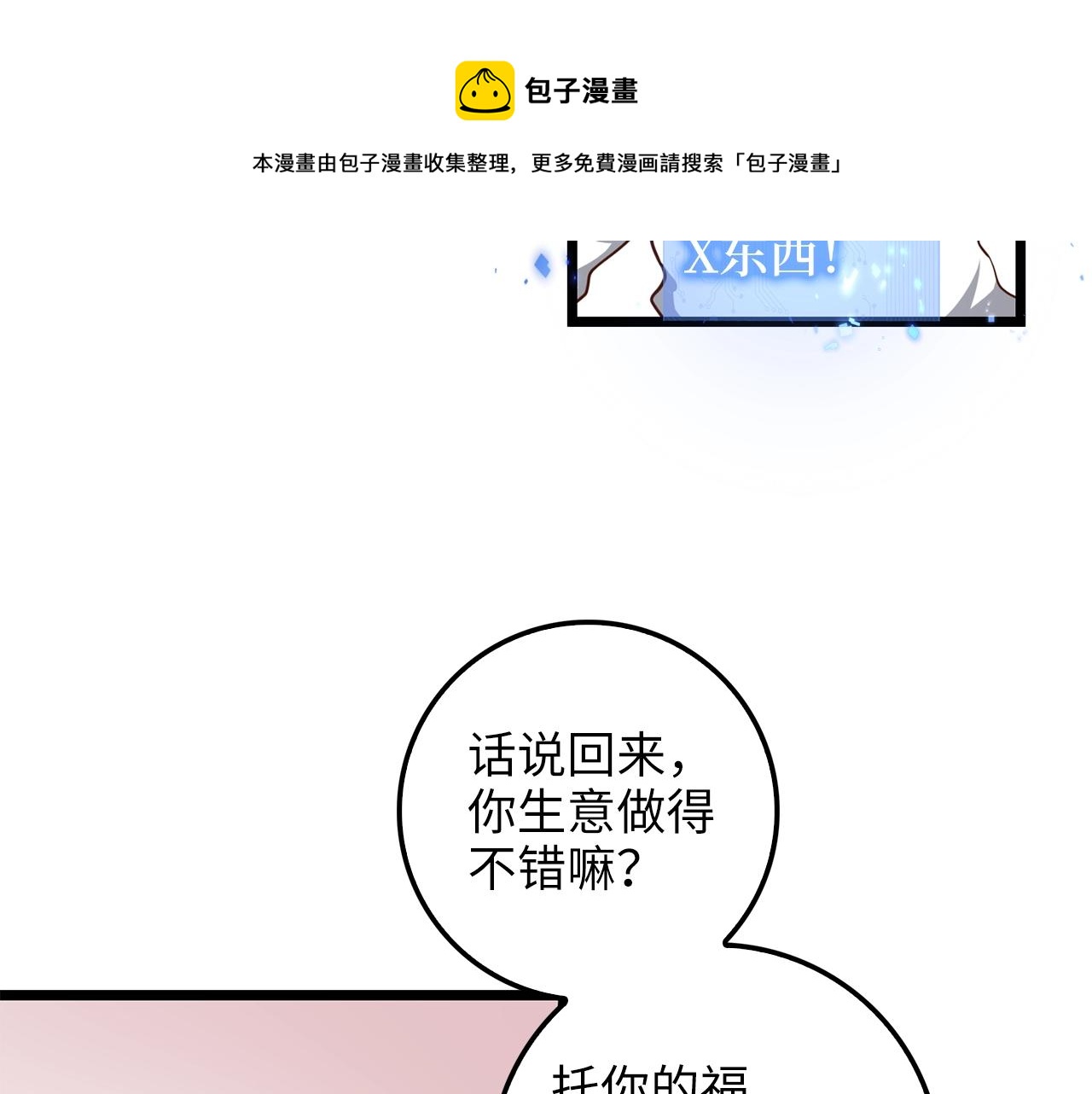 第53话 三花齐放148