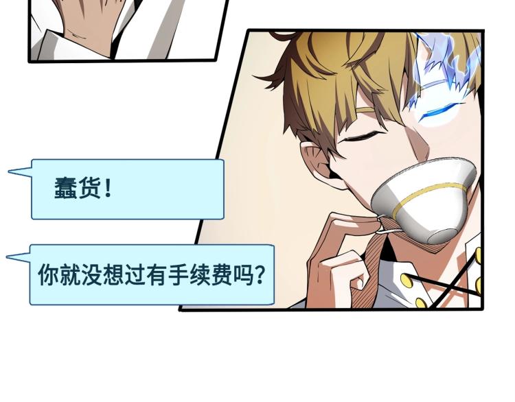 第6话 0界到1界90