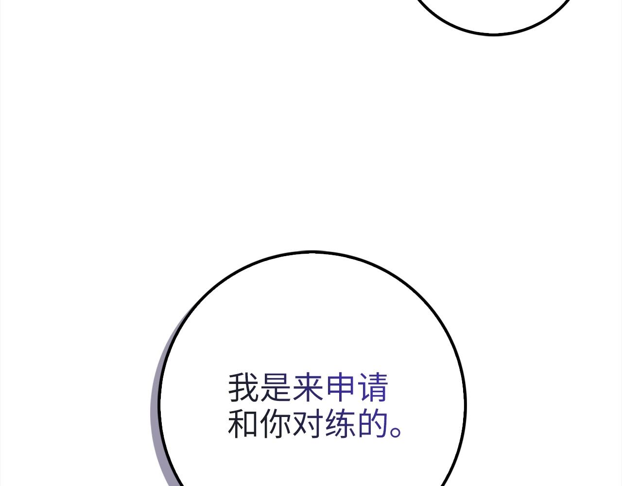 第62话 对练85