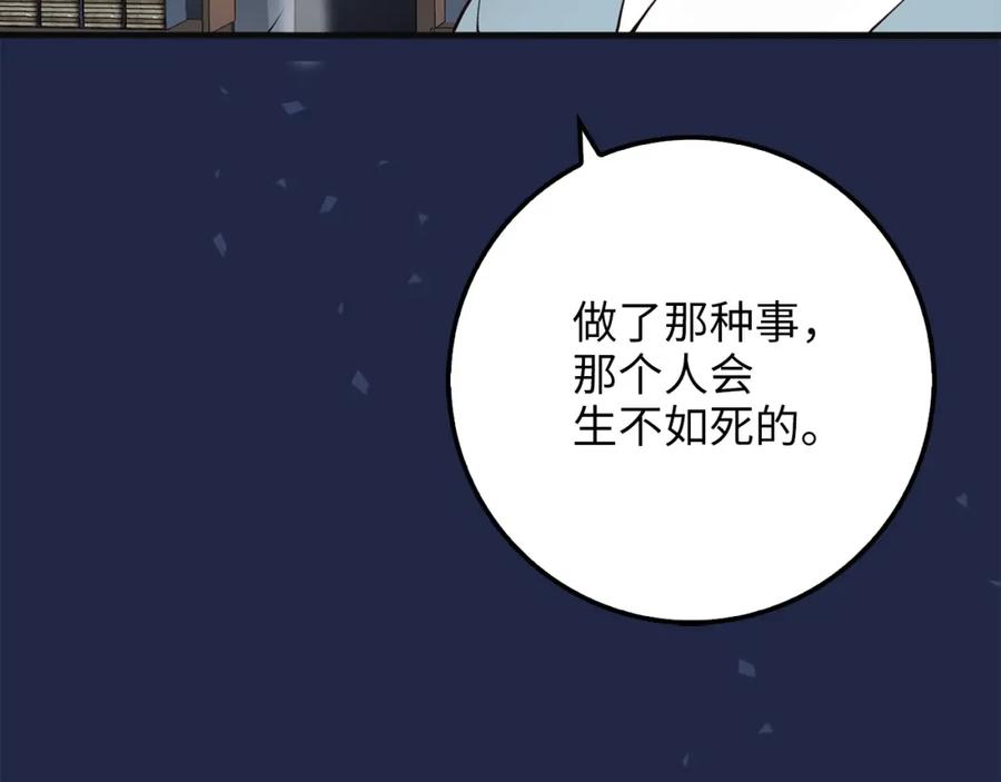 第10话 鱼饵101