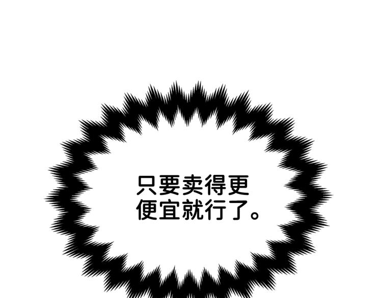 第6话 0界到1界85