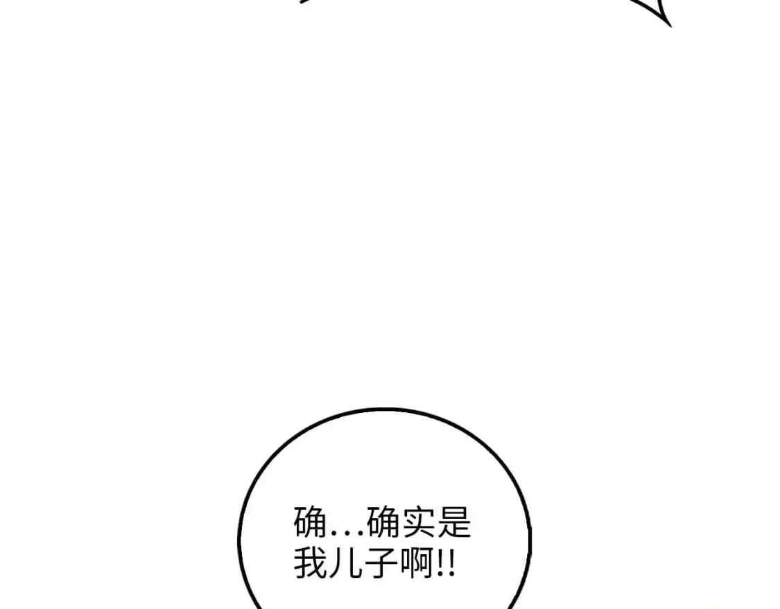 第113话 人造人54
