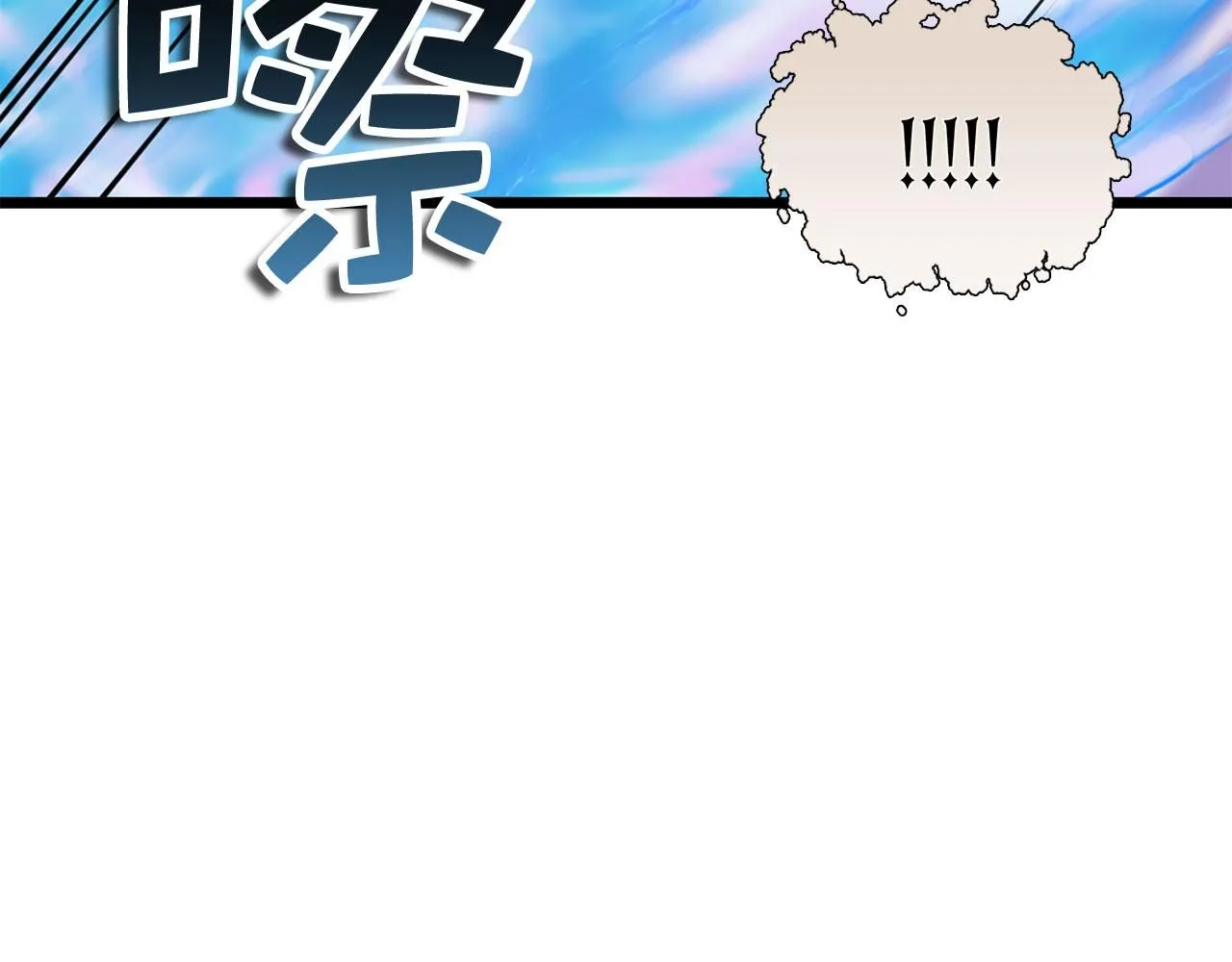 第91话 拉拢2