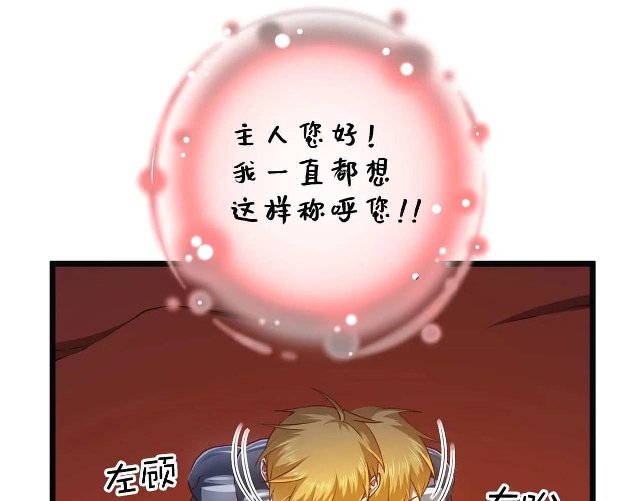 第88话 协商33