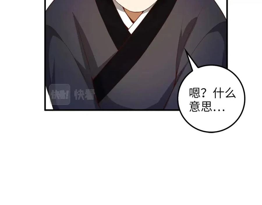 第44话 一天时间68