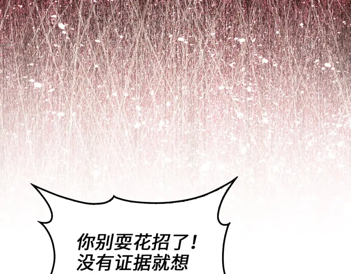 第111话 另有阴谋101