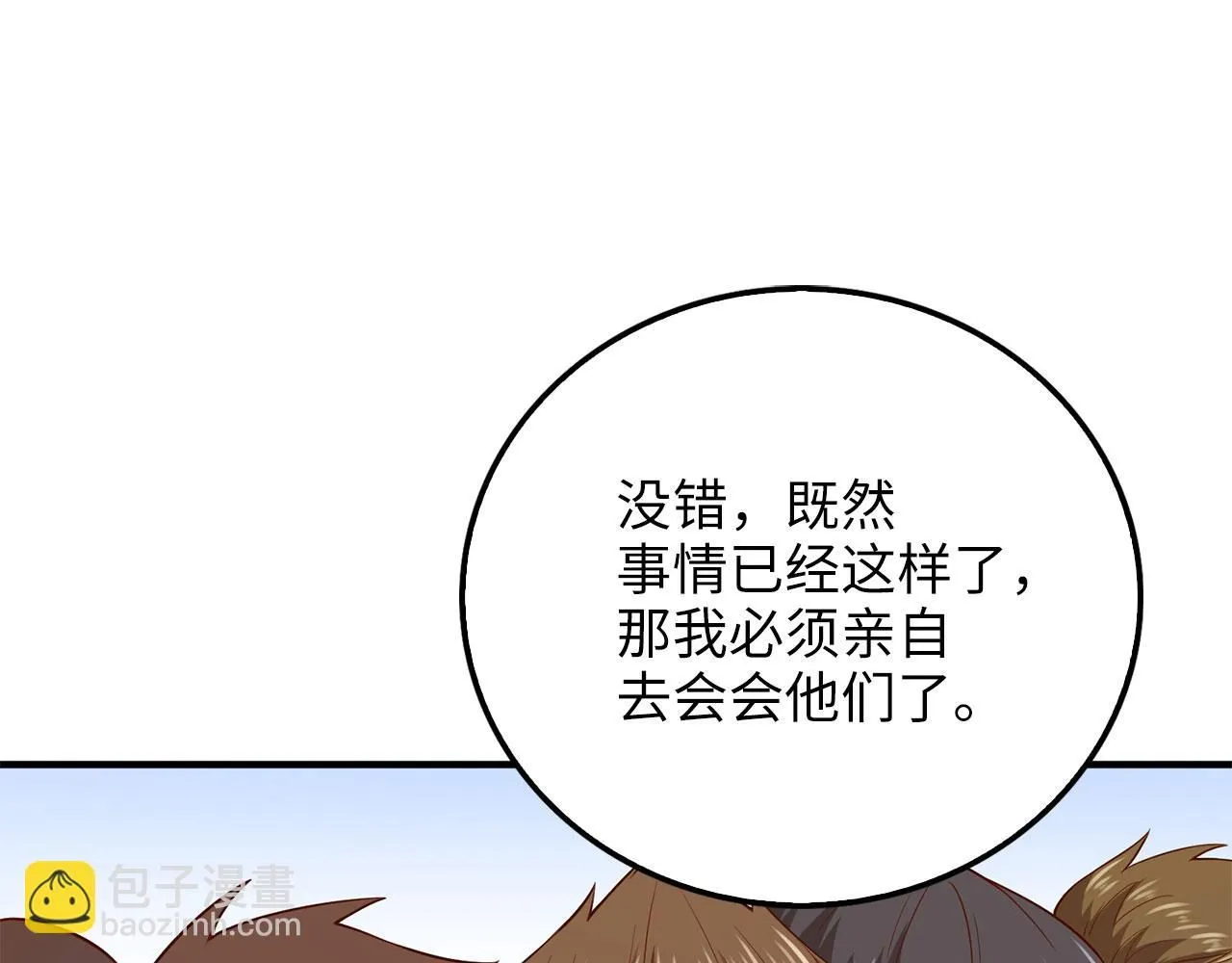 第98话 秋季宴会178