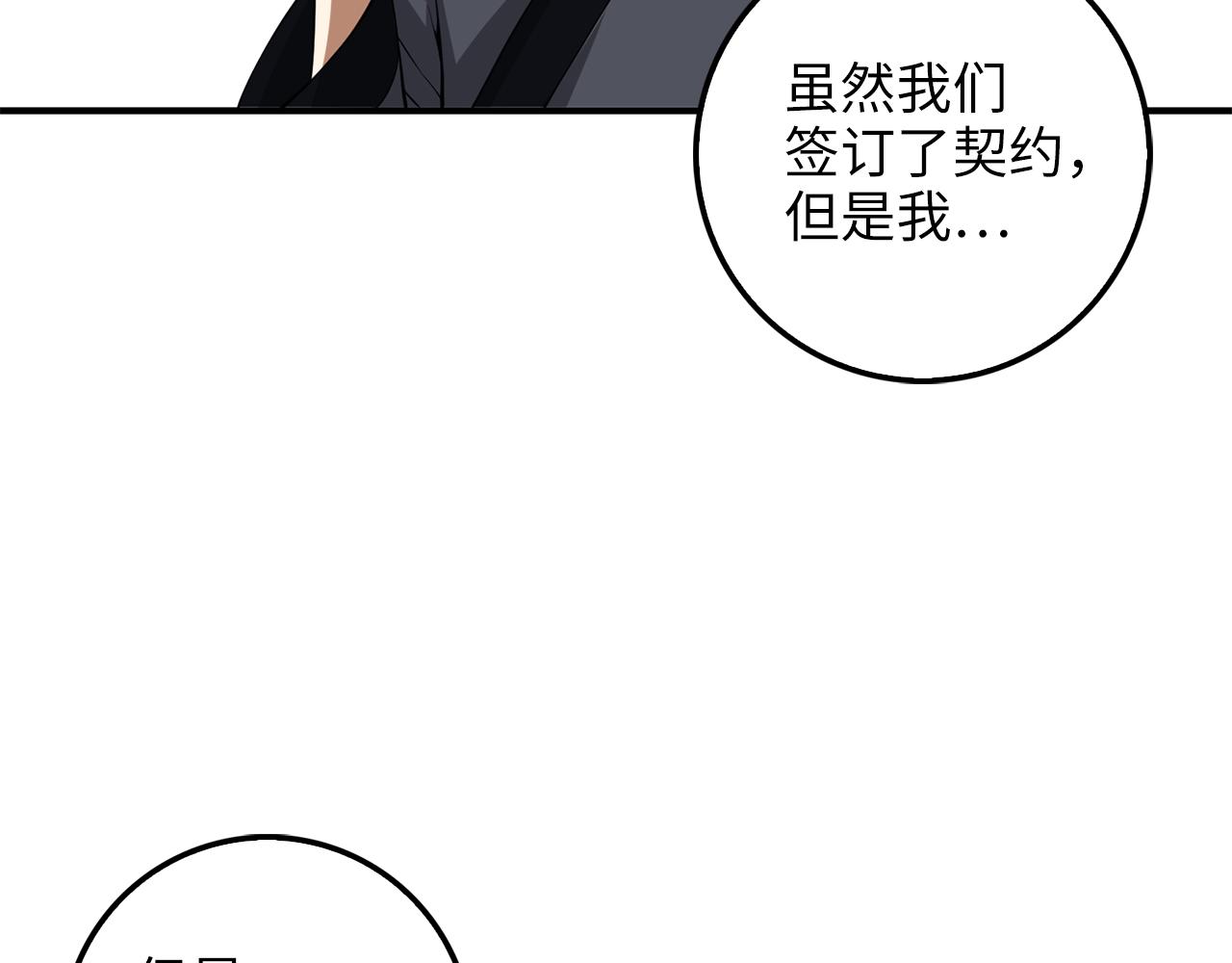 第29话 破壳78