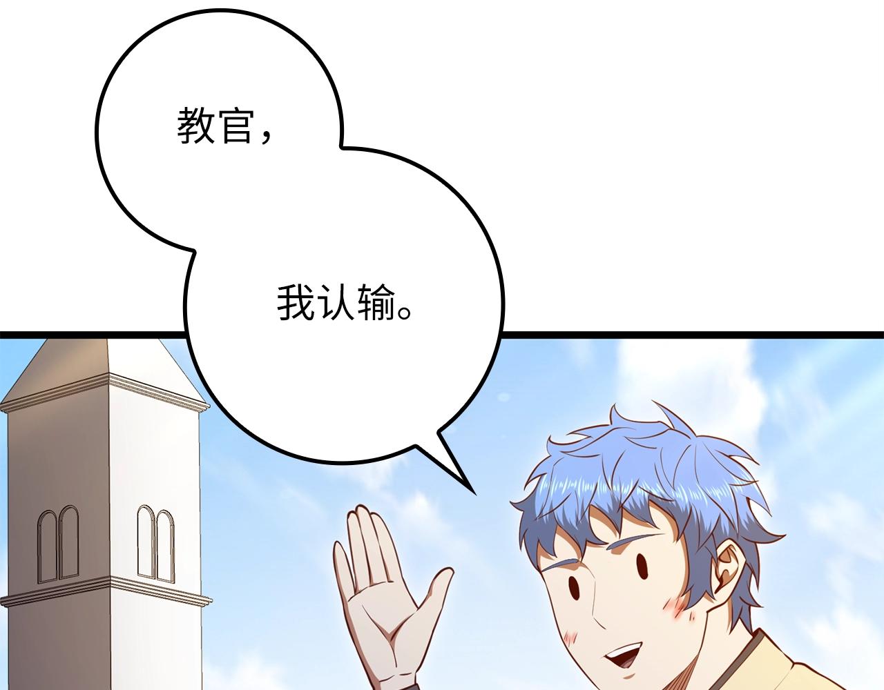 第81话 连战四轮！136