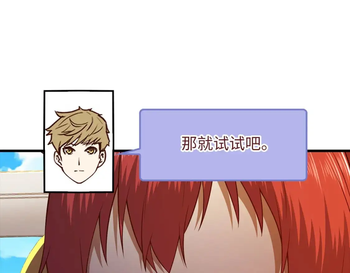 第102话 家人15