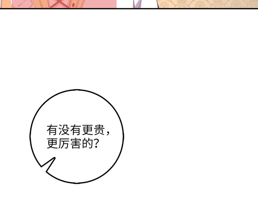 第10话 鱼饵38