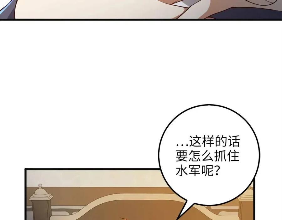 第40话 同流合污153
