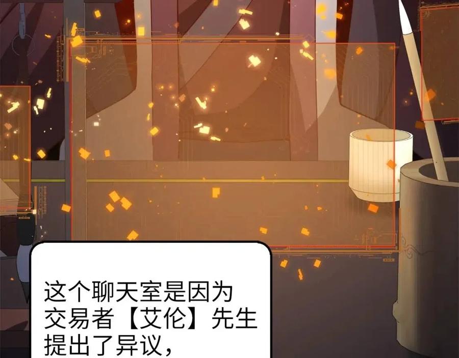 第40话 同流合污104