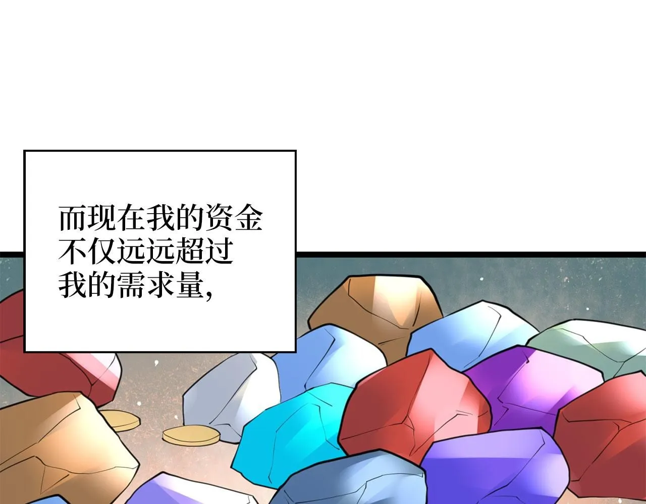 第91话 拉拢25