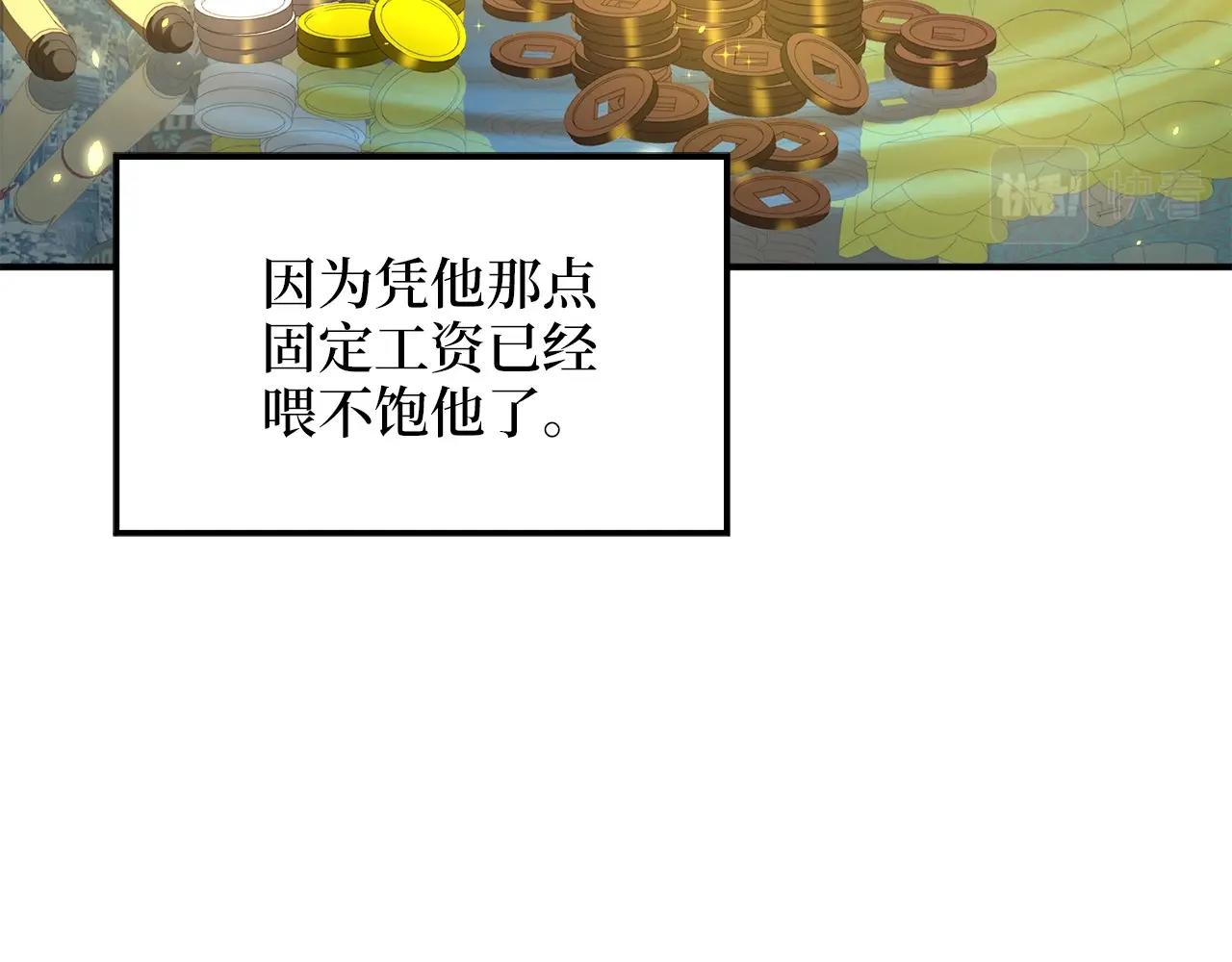 第27话 剑后的秘籍83
