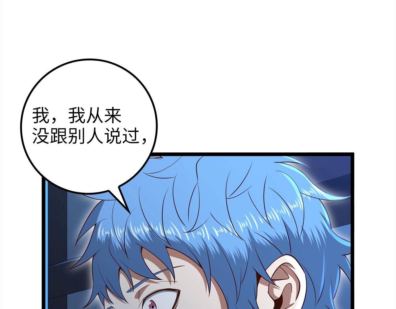 第72话 扶持93