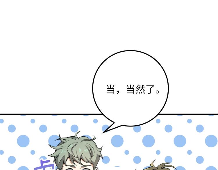 第20话 阴阳蛊120