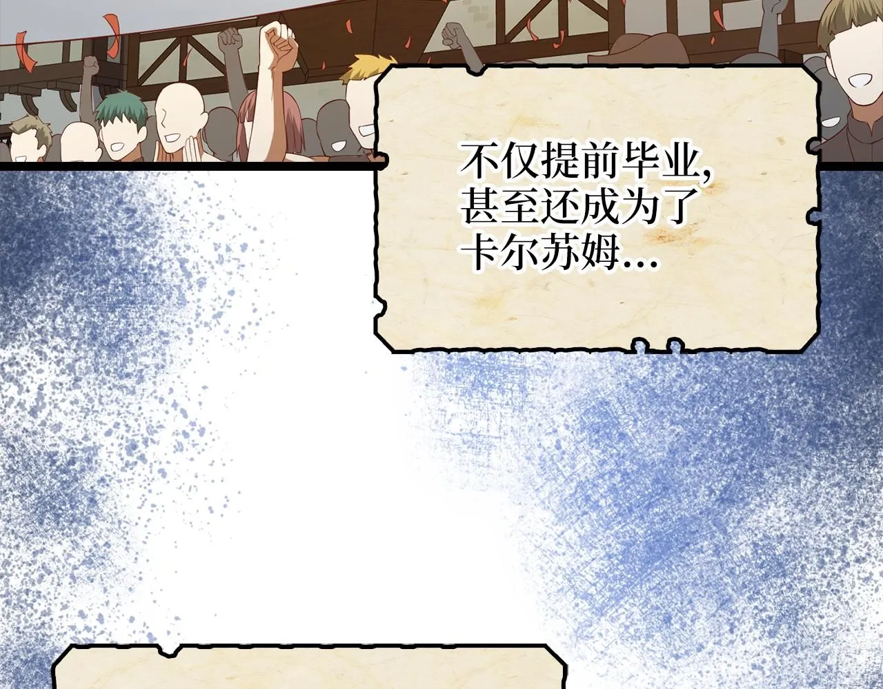 第98话 秋季宴会23