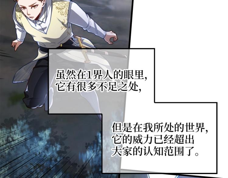 第18话 赞赏和斥责30