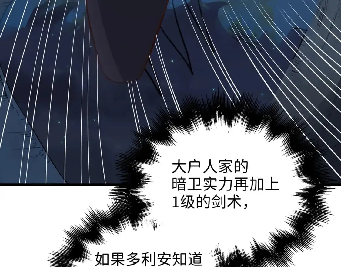 第112话 解决方案232