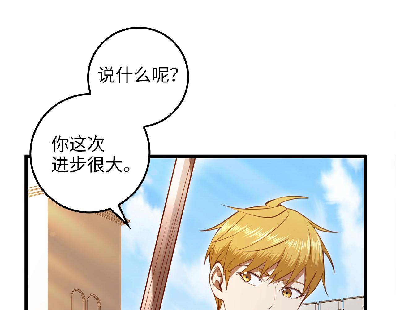 第83话 艾伦，接招吧143