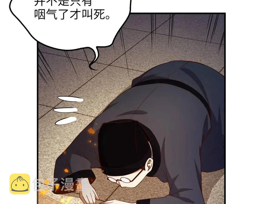 第43话 求求你！180