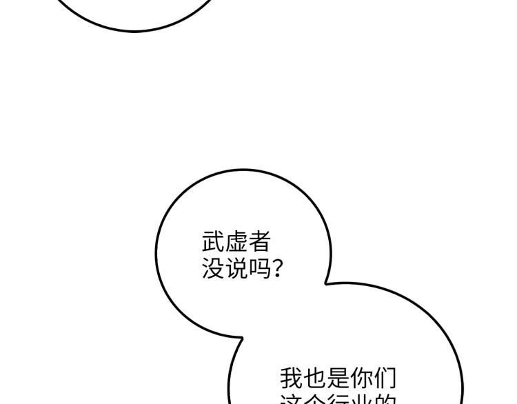 第8话 石贤98