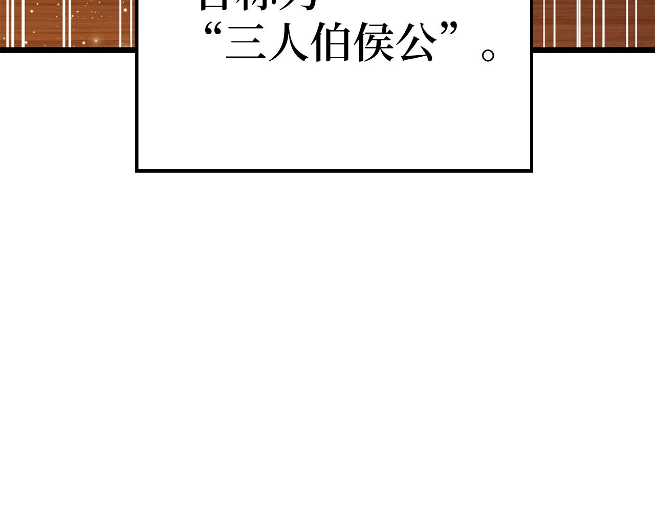 第67话 离间9
