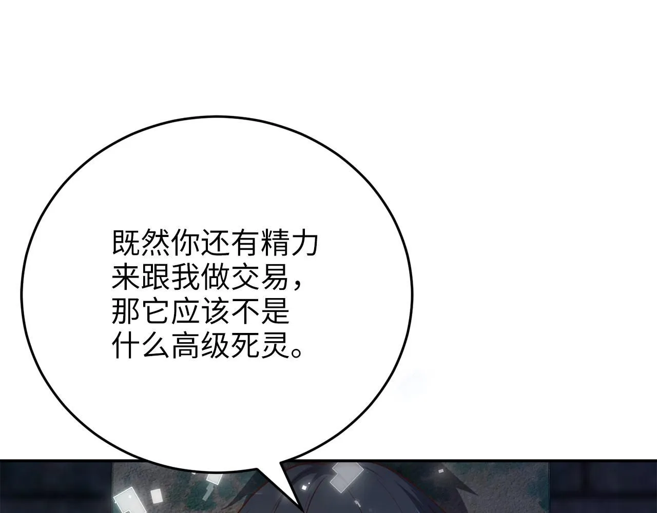 第96话 降服恶魔101