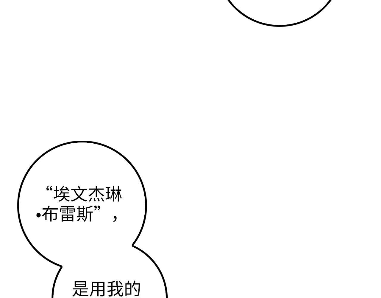 第29话 破壳76