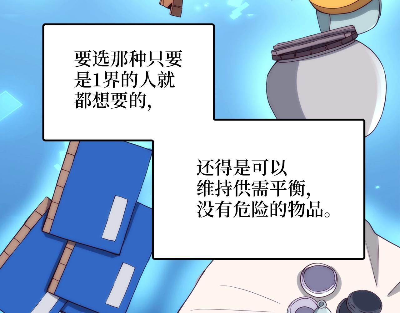 第30话 宠物贴贴144