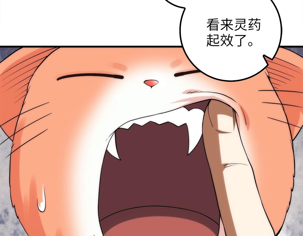 第31话 社交之星54