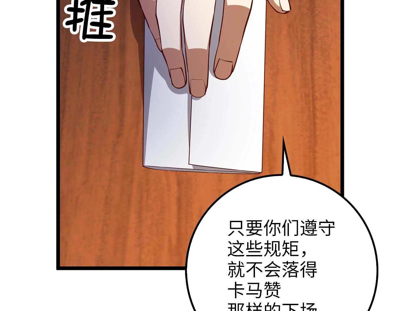 第60话 审讯55